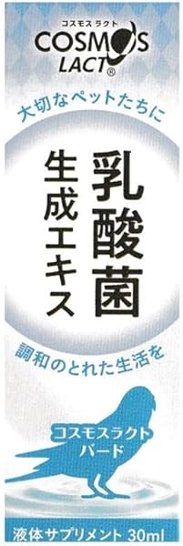 コスモスラクト 乳酸菌生成エキス バード 30ml