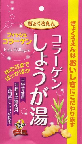 ぎょくろえん コラーゲンしょうが湯 72g×10個
