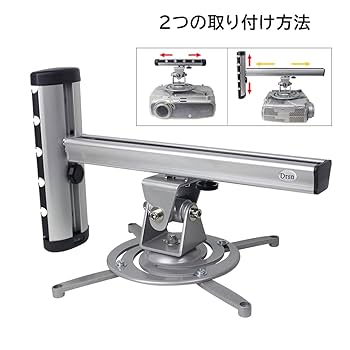 Amazon | 汎用 天吊り金具 天井・壁取付けプロジェクター