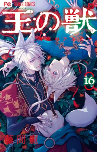 Amazon.co.jp: 藤間 麗: 本、バイオグラフィー、最新アップデート