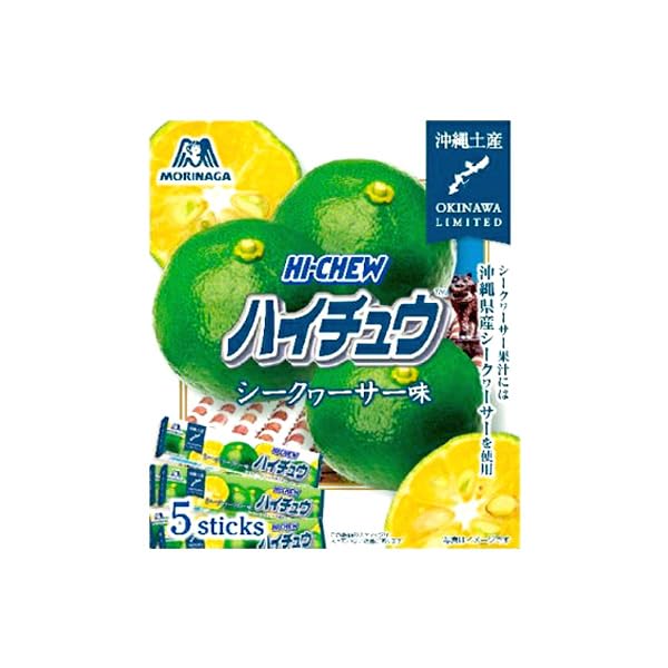 沖縄限定 ハイチュウ シークヮーサー味