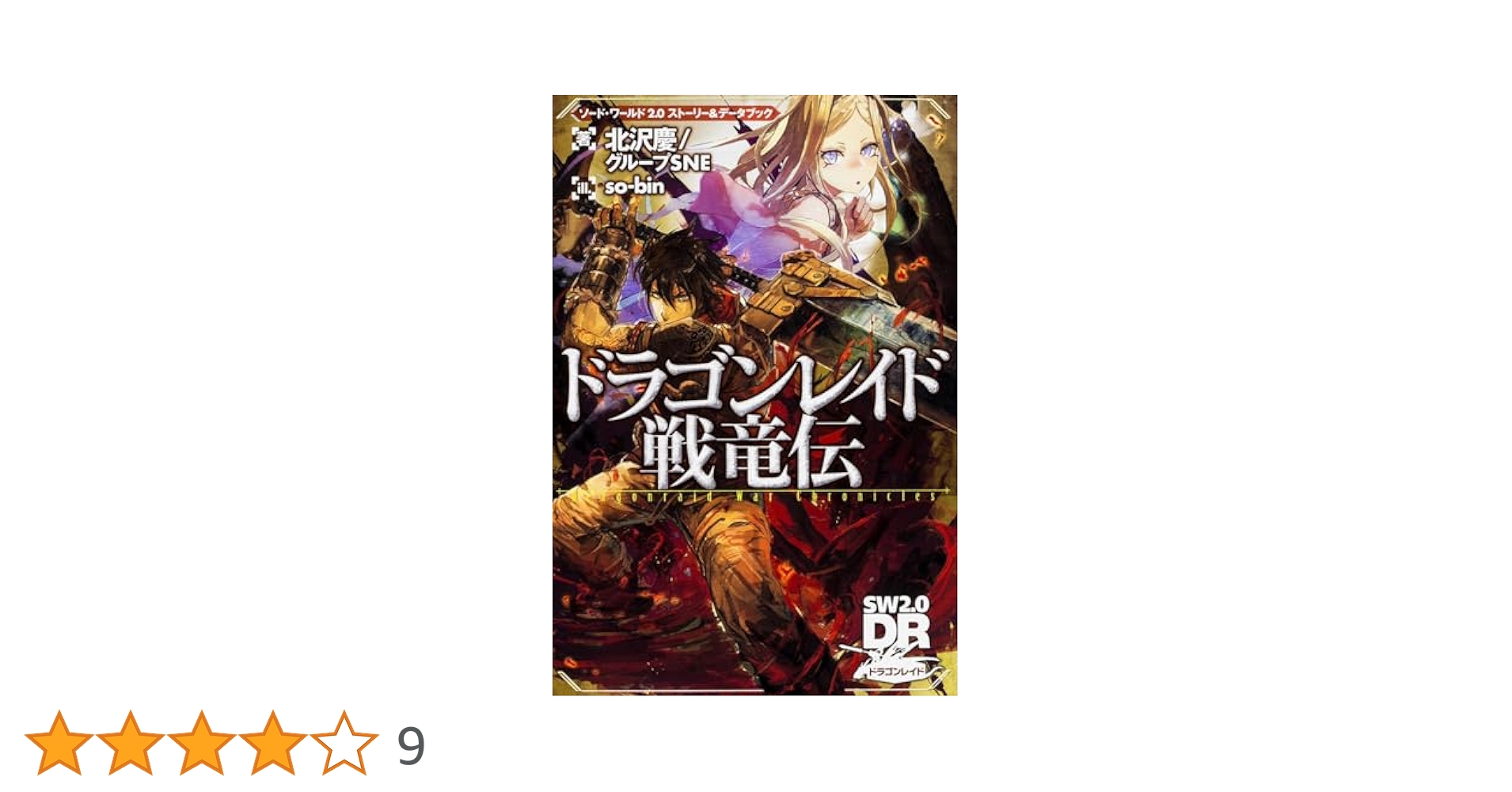 ソード・レジェンド　失われたドラゴンの剣 [DVD] 81WaeTRwQ7L._AC_SY200_QL15_.jpg