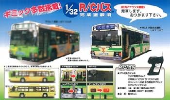 Amazon.co.jp: スカイネット 1/32 RC バス No.02 大阪市交通局
