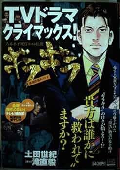ギラギラ DVD-BOX〈5枚組〉/原作:滝直毅, 原作:土田世紀, 脚本:荒… ギラギラ DVD-BOX〈5枚組〉/原作:滝直毅, 原作:土田世紀, 脚本