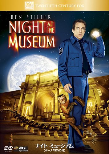 ナイト ミュージアム (ボーナスDVD付)