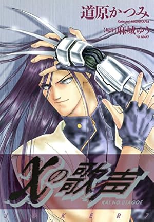 ジョーカー（1） 帝王の庭 (ウィングス・コミックス) | 道原かつみ