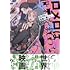 のがみち「ロメロは世界を救わない」