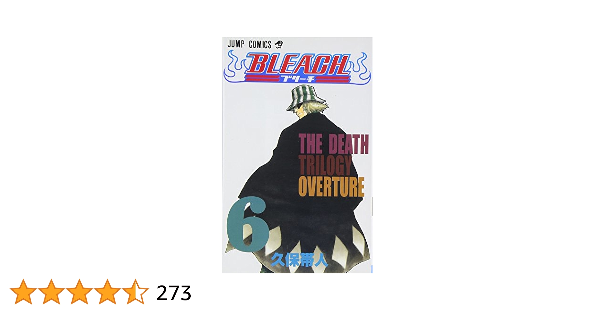 ブリーチ漫画全巻 BLEACH 6巻〜74巻 値下げ｜Yahoo!フリマ(旧