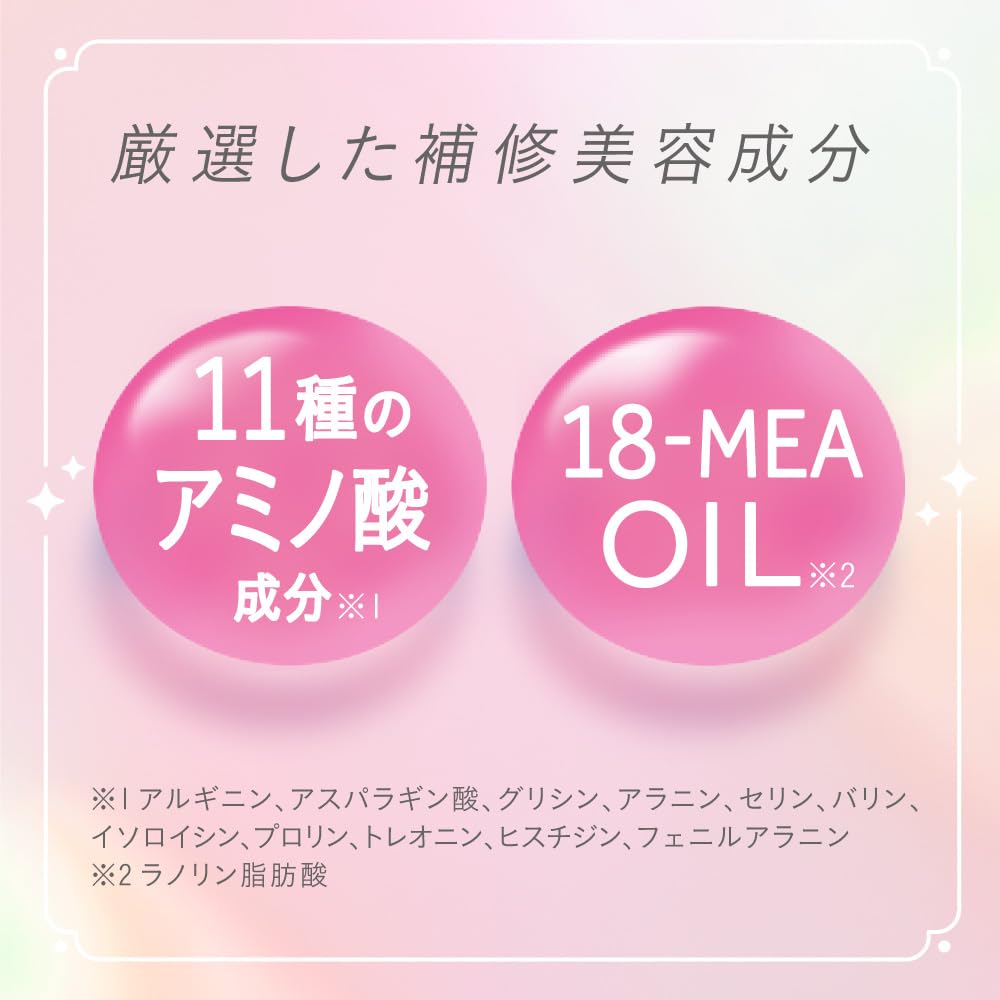 Amazon | エッセンシャル ザビューティ リペア トライアルセット