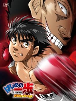 Amazon.co.jp: はじめの一歩 Rising DVD-BOX partI : 幕之内一歩:喜安