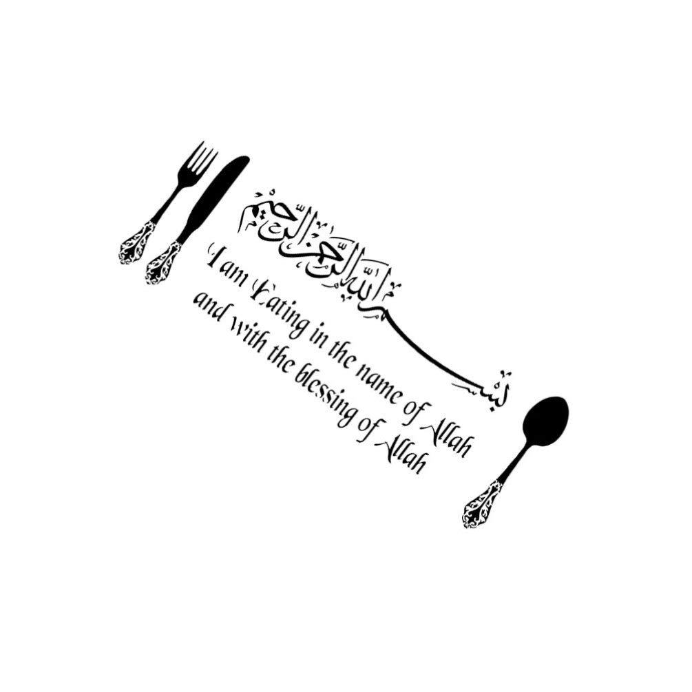 Amazon.com: PRETYZOOM Islamic Wall Sticker Eid Mubarak Restaurant Kitchen  Wall Art Sticker Eat in The Name of Allah Bismillah Decor Wallpaper Home  Decor (28x73x0. 1cm) : Tools & Home Improvement