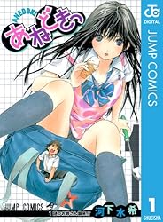 Amazon.co.jp: あねどきっ 3 (ジャンプコミックスDIGITAL) 電子書籍  