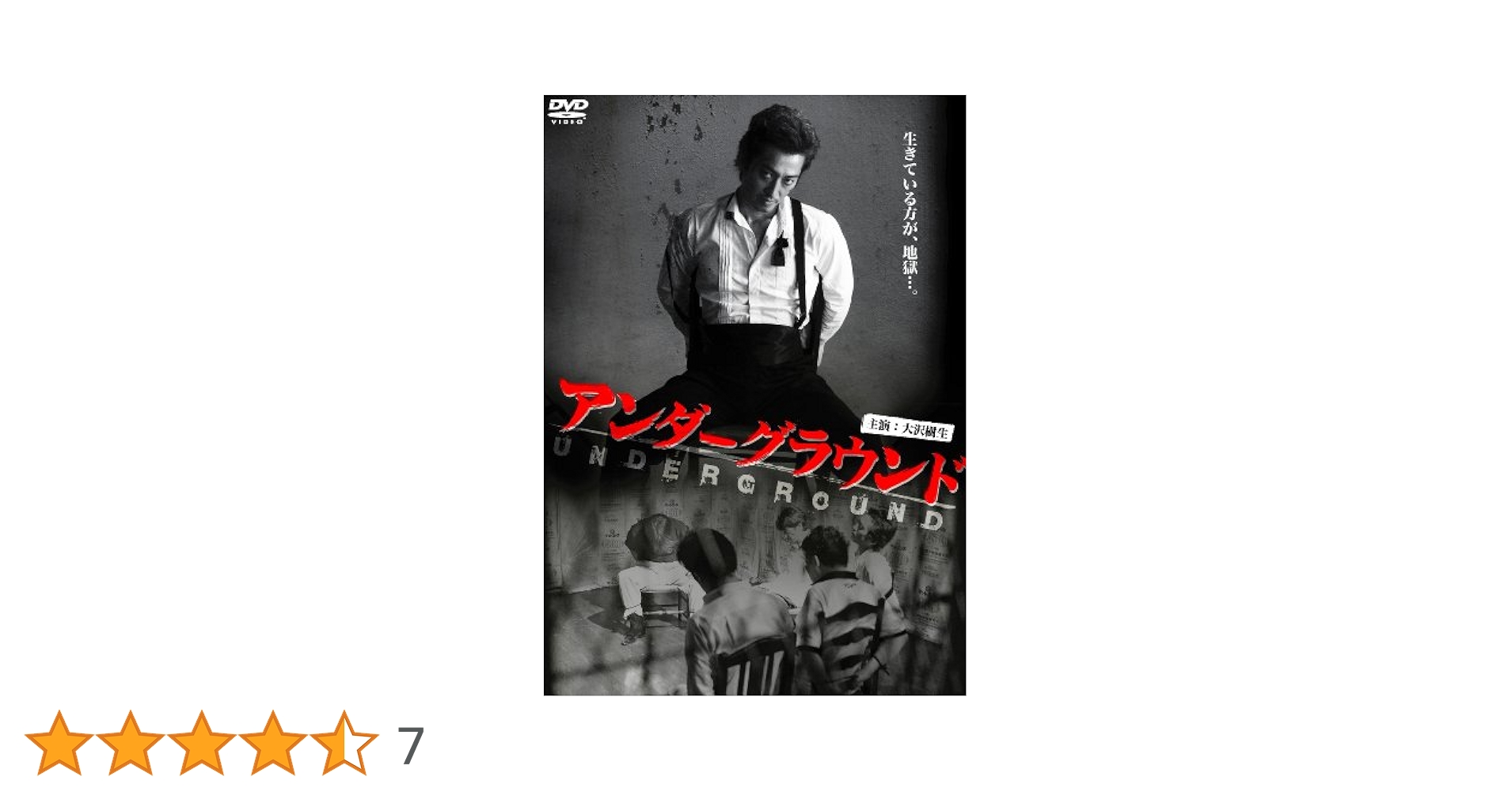DVD 東京アンダーグラウンド ゲオ公式通販サイト/ゲオオンラインストア【中古】1．東京