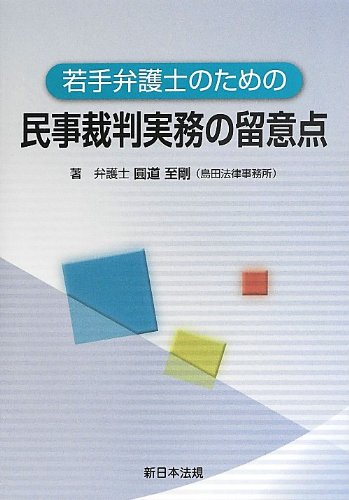 すぐに役立つ家と土地の法律相談 (1967年) (法律実務シリーズ〈2〉)