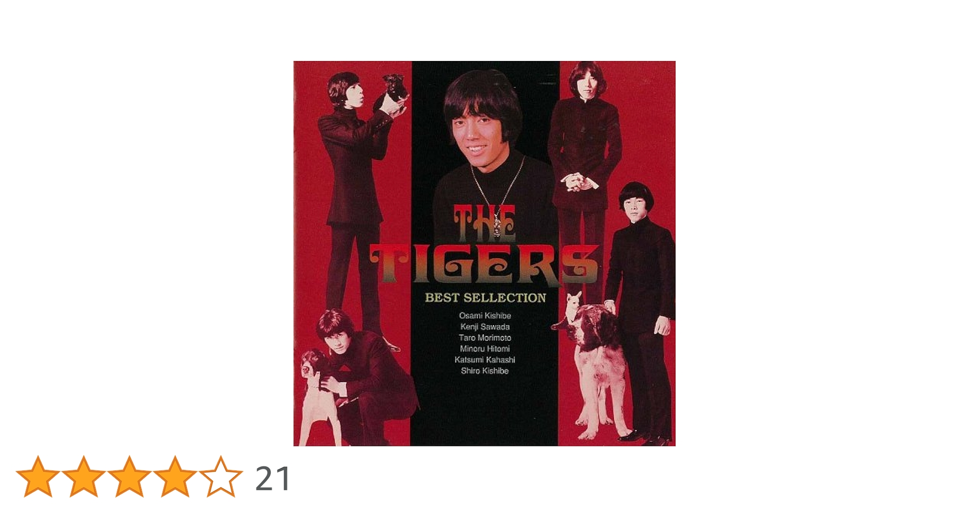 THE TIGERS CD-BOX 5巻セット　ザ・タイガース　沢田研二 G THE TIGERS CD-BOX 5巻セット ザ・タイガース 沢田研二 G - メルカリ