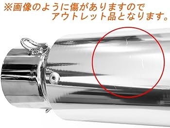 Amazon | W4-10SVB アウトレット ワンズ管 アルミサイレンサー