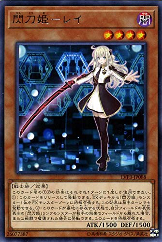 遊戯王 閃刀姫レイ クオシク 3枚セット