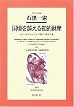 Amazon.co.jp: 石黒 一憲: 本