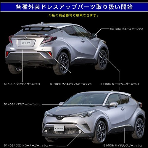 Amazon | トヨタ C HR ブルーミラーレンズ CHR ドアミラー ブルー 