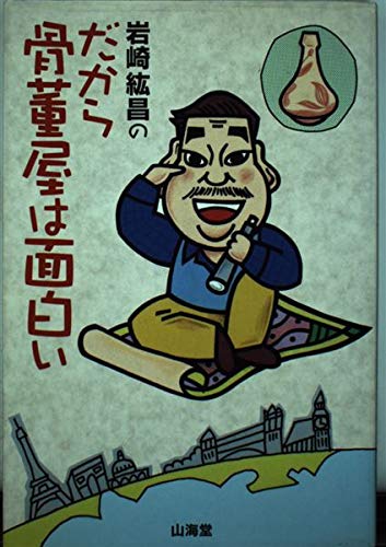 Amazon.com: Hiromasa Iwasaki: books, biography, latest update