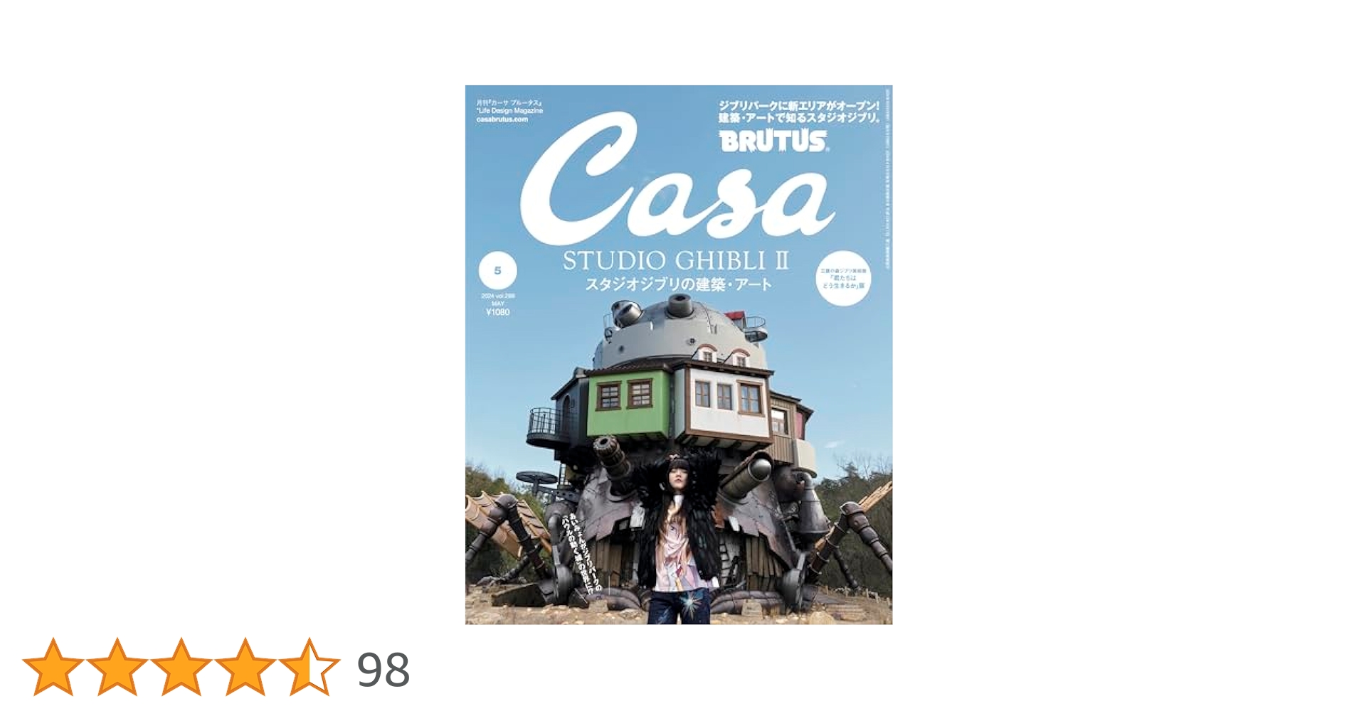 Amazon.co.jp: Casa BRUTUS(カーサ ブルータス) 2024年 05月号