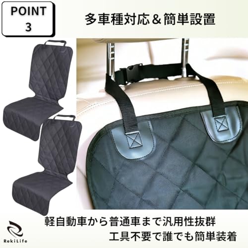 RekiLife シートカバー ブラック 2枚セット