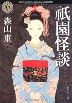 角川ホラー【5冊】首ざぶとん/今昔奇怪録/夜波の鳴く夏/祇園怪談/人面町四丁目 角川ホラー【5冊】首ざぶとん/今昔奇怪録/夜波の鳴く夏/祇園怪談