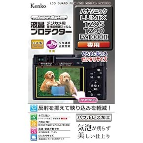 フィルムカメラ用フィルム Amazon.co.jp: カメラ用液晶保護フィルム - カメラ用アクセサリ