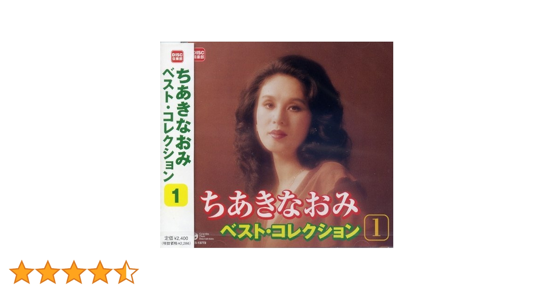 千秋直美 1980年代 ベストセレクション 6枚組 千秋直美 1980年代 ベストセレクション 6枚組 71XIEHl8E7L.jpg