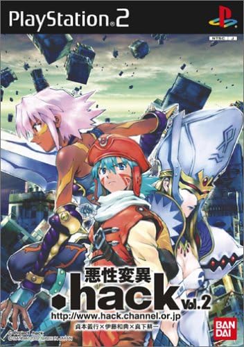 Amazon Hack 悪性変異 Vol 2 ゲーム
