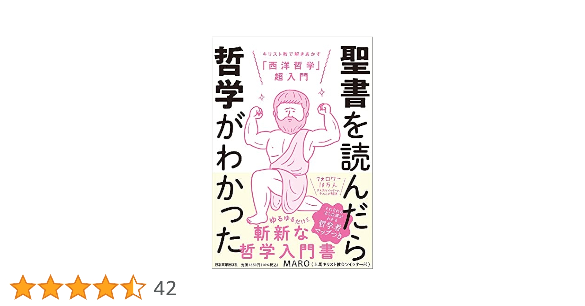 証聖者マクシモス『難問集』 ,知泉書館,キリスト教,哲学,聖書,神学,教父 証聖者マクシモス『難問集』 ,知泉書館,キリスト教,哲学,聖書