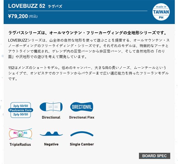 Amazon | gray snowboards グレイ スノーボード メンズ LOVEBUZZ 52