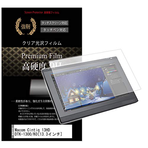 ���f�B�A�J�o�[�}�[�P�b�g ���R�� Cintiq 13HD DTK-1300/K0 K1 [13.3�C���`���C�h(1920x1080)] �@��p �y�҂�����T�C�Y �����K���X���� ���d�x9H �t���ی� �t�B���� �z ���ɋ��� �����ߗ� �N���A���� �݊��i