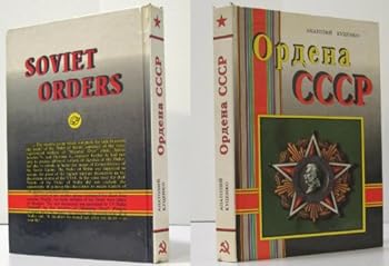 Hardcover SOVIET ORDERS [Russian] Book