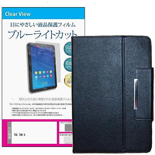 ���f�B�A�J�o�[�}�[�P�b�g TCL TAB 8 8�C���` �P�[�X �J�o�[ �X�^���h�@�\�t �� �u���[���C�g�J�b�g �t���ی�t�B���� �Z�b�g ���˖h�~ �w��h�~ �݊��i