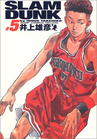 Slam Dunk 完全版 5 ジャンプコミックス デラックス 井上 雄彦 本 通販 Amazon