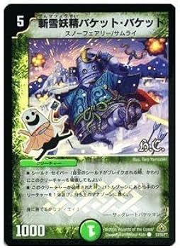 デュエルマスターズ　ウルトラ・デュエル　戦極魂　10パック Amazon.co.jp: デュエルマスターズ 【嘆きの連鎖】 DM30-13-R