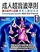 Adult Echo Protocol: Combined Simplified & Traditional Chinese-English Edition (Echocardiography Illustrated)