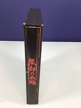 Amazon.co.jp: 中古DVD黒部の太陽 DVD-BOX フジテレビ開局50周年記念