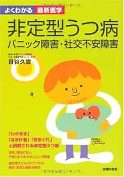 【中古】 ウツのはじまり症候群 早期発見のための自己診断法/光書房（渋谷区） 老人性うつ 気づかれない心の病 (PHP新書) | 和田 秀樹 |本
