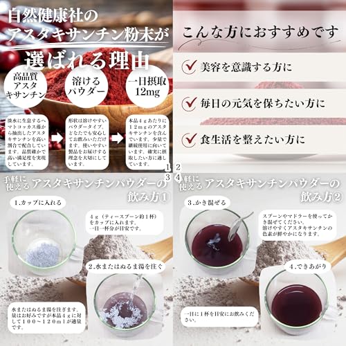 自然健康社 アスタキサンチンパウダー 100g×2