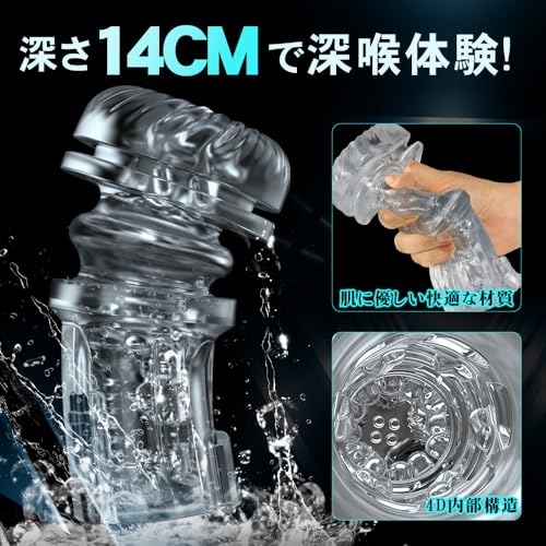 【360°スイング!最新機能!】電動オナホ オナホ オナホール【42℃人肌温感+7種吸引+7種振動+14cm深喉刺激】オナホにんき人気 電動オナホール おなほーる 飞机杯 オナニーグッズ 4D内部構造 なほーる 男性用 大人のおもちゃ オナニー おなほ 大人の玩具 アダルトグッズ - 画像6