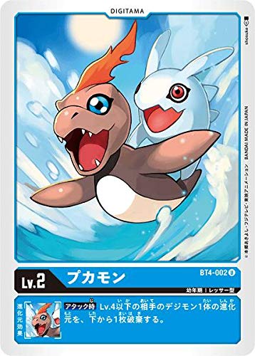 Amazon.co.jp: デジモンカードゲーム BT4-002 プカモン (U アンコモン