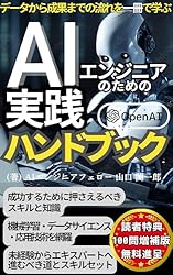 AIのG検定・E資格完全対策【AI試験対策】【G検定対策】【E資格対策