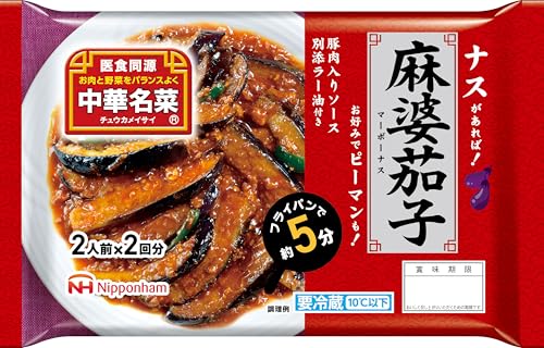 麻婆茄子豚ひき肉ソース入り