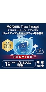 Amazon.co.jp: Acronis True Image 2025(永続版) 5PC | WIN/Mac対応