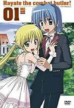 Amazon.co.jp: ハヤテのごとく! - アニメ: DVD