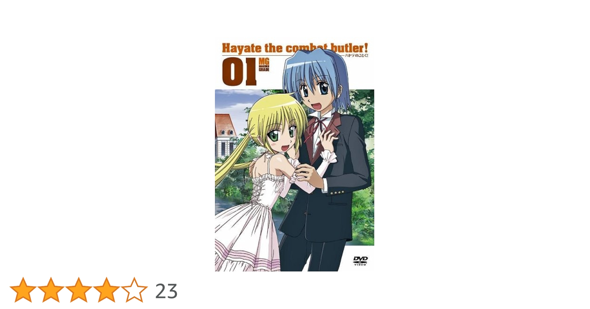 ハヤテのごとく! 1 ハヤテのごとく! 完全版 (1) (少年サンデーコミックス) | 畑