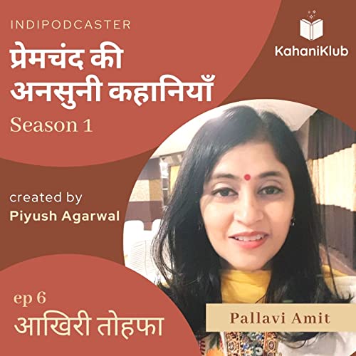 『Aakhiri Tohfa - Pallavi Amit | Premchand Ki Ansuni Kahaniyaan』のカバーアート