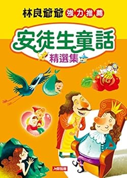 Paperback Hans Christian Andersen's selection set(Chinese Edition) [Unknown] Book